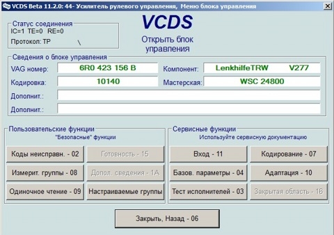 VCDS, он же VAG COM русский