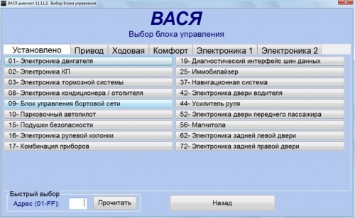 Настройка vag com VAG Блог: Audi, Volkswagen, Skoda, Seat, Porsche: Настройка vag com