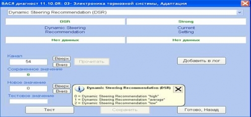 Значение 0 в программе VAG Блог: Audi, Volkswagen, Skoda, Seat, Porsche: Значение 0 в программе