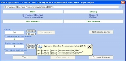 Вводим значение 1 в программе VAG Блог: Audi, Volkswagen, Skoda, Seat, Porsche: Вводим значение 1 в программе