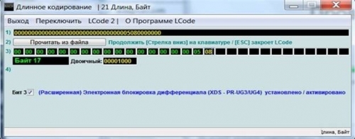 В 17 байт – отмечаем 3 бит В 17 байт – отмечаем 3 бит