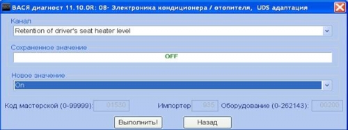 Вводим новое значение On Вводим новое значение On