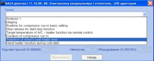 Выбираем канал Retention of drivers Выбираем канал Retention of drivers