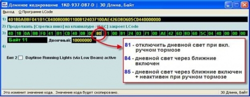 В байт 11 выставляем значение 81