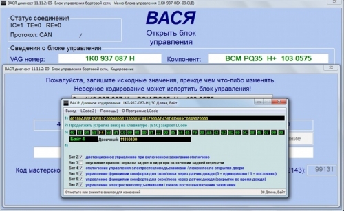 Вносим изменения