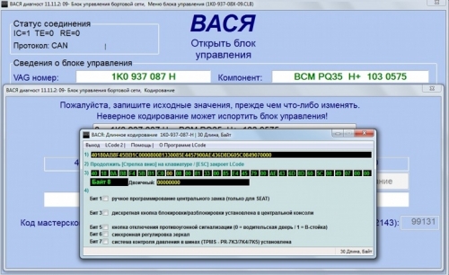 Вносим изменения