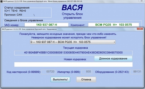 Выбираем длинное кодирование