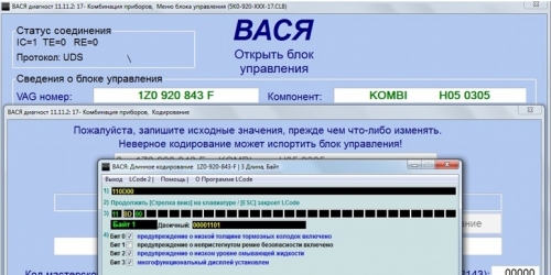 Редактируем данные