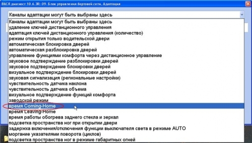 Время работы функции Coming home VAG Блог: Audi, Volkswagen, Skoda, Seat, Porsche: Время работы функции Coming home