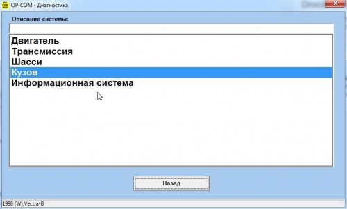 Op-com body OPEL Блог (Opel, Vauxhall): Op-com body