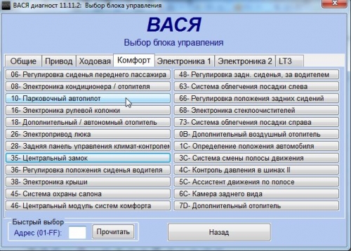 Выбираем Парковочный автопилот Выбираем Парковочный автопилот