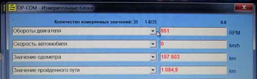OPEL Блог (Opel, Vauxhall): Блог им. alexavias: Opel Vectra С 1.9 CDTi (DTH) › Проверка оригинального пробега с помощью OP-COM