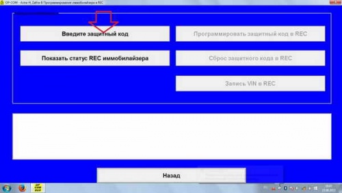 OPEL Блог (Opel, Vauxhall): OP-COM