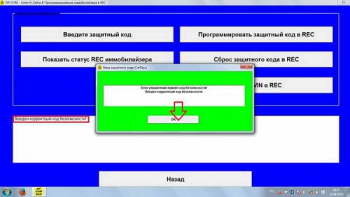 OPEL Блог (Opel, Vauxhall): OP-COM