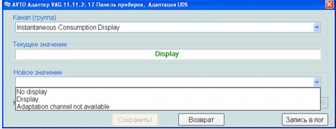 VAG Блог: Audi, Volkswagen, Skoda, Seat, Porsche: Мгновенный расход (диагностика с помощью VAG-COM)