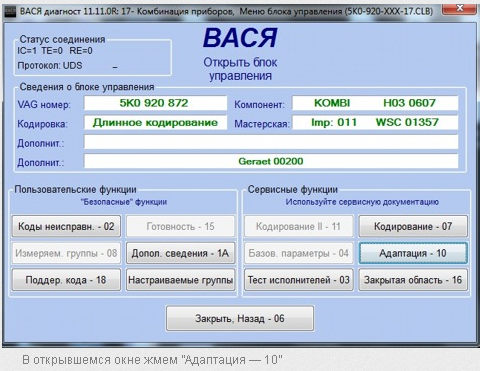 VAG Блог: Audi, Volkswagen, Skoda, Seat, Porsche: Отображение свободного места в баке в литрах