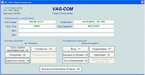VAG Блог: Audi, Volkswagen, Skoda, Seat, Porsche: Улучшение холодного запуска двигателя на Audi 80 2.6