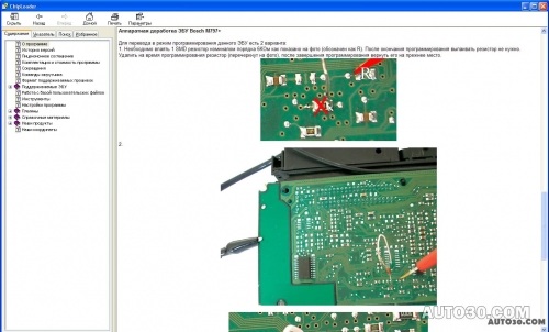 ВАЗ, ГАЗ, ЗАЗ Блог: Как перепрошить ЭБУ Bosch 7.9.7+