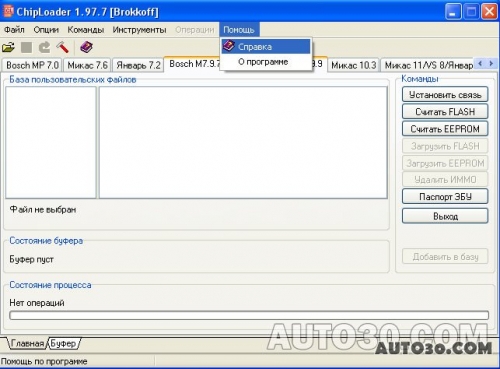 ВАЗ, ГАЗ, ЗАЗ Блог: Как перепрошить ЭБУ Bosch 7.9.7+