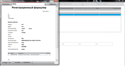 Autocom CDP / Delphi. Все о программе Autocom и Delphi: Как установить и активировать программу Wurth WOW (Wurth Online the World)