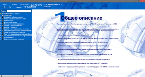 Блог им. info: Самоучитель для OBD адаптера Рено Кан Клип (Renault CAN Clip)
