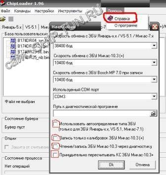 Чип тюнинг и доработки двигателя: Как прошить ЭБУ Bosch 7.9.7+. Чип блока Bosch своими руками