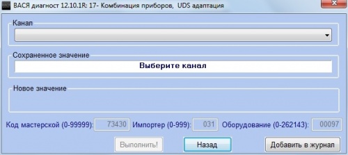 Чип тюнинг и доработки двигателя: Skoda Octavia Scout ♛ Коригування показання датчика палива і функції місце в баку.