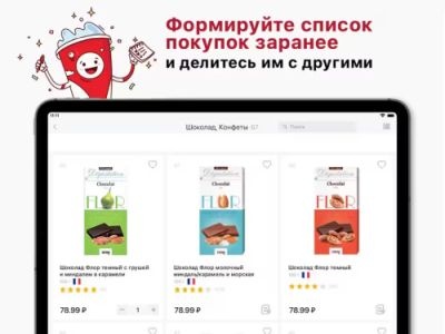 Блог им. info: Красное&Белое: как мобильное приложение меняет покупательский опыт и упрощает процесс выбора