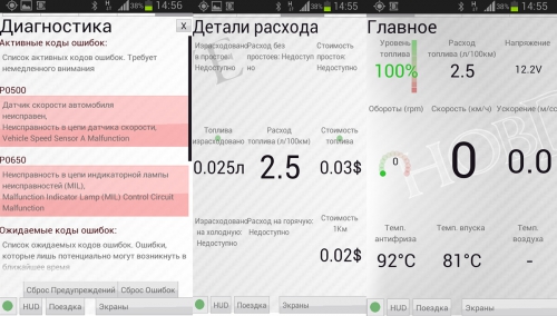 Блог им. Girman: Программы ELM327 (Android)
