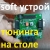 Чип тюнинг устройство ЭБУ